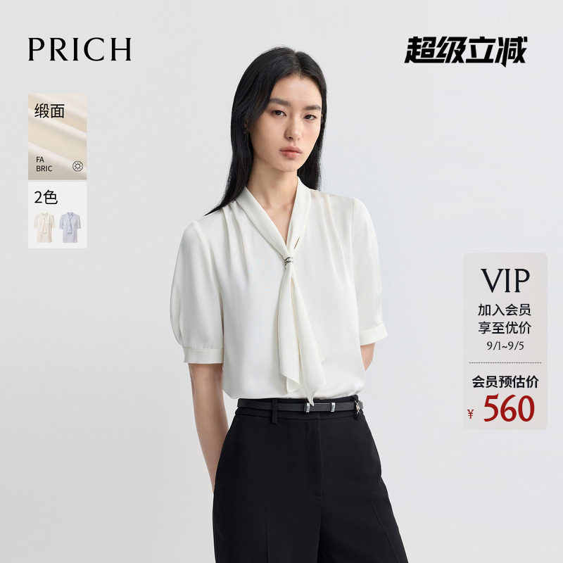 PRICH简约飘带V领肌理缎面短袖衬衫2026夏新款垂坠气质通勤上衣女图片