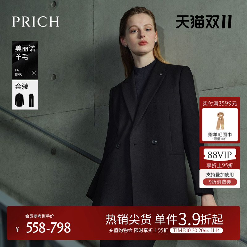 【美丽诺羊毛】PRICH双排扣西装套装春秋新款宽松显瘦外套女