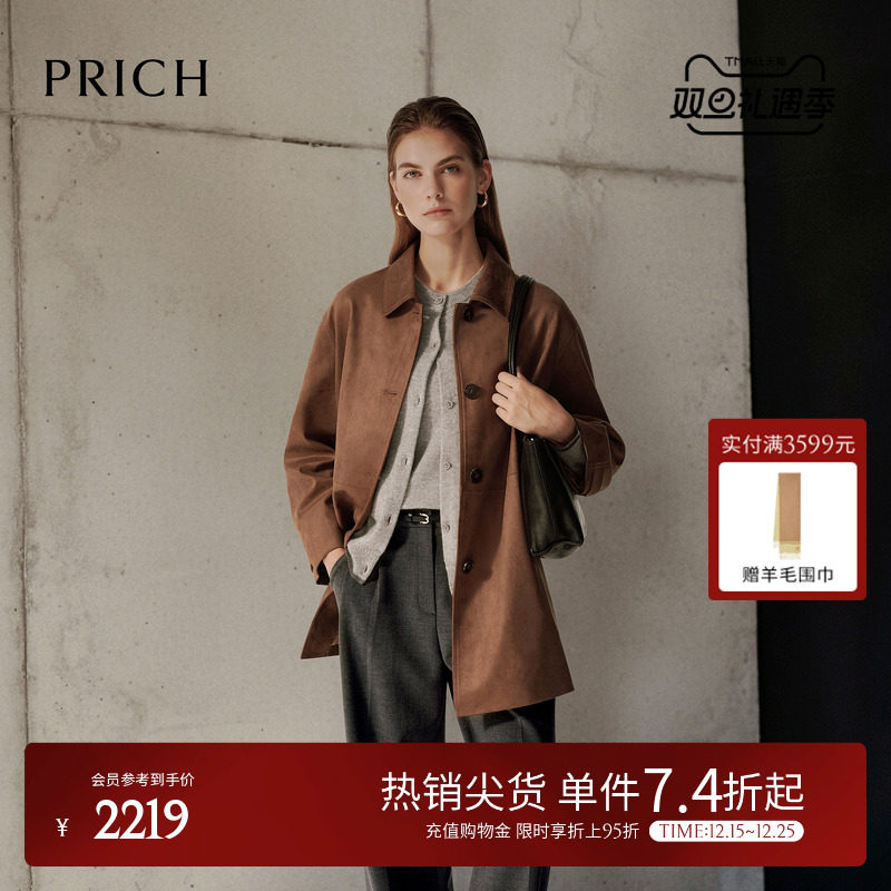 PRICH时尚复古深棕色仿麂皮外套2025冬新款宽松廓形中长款夹克女