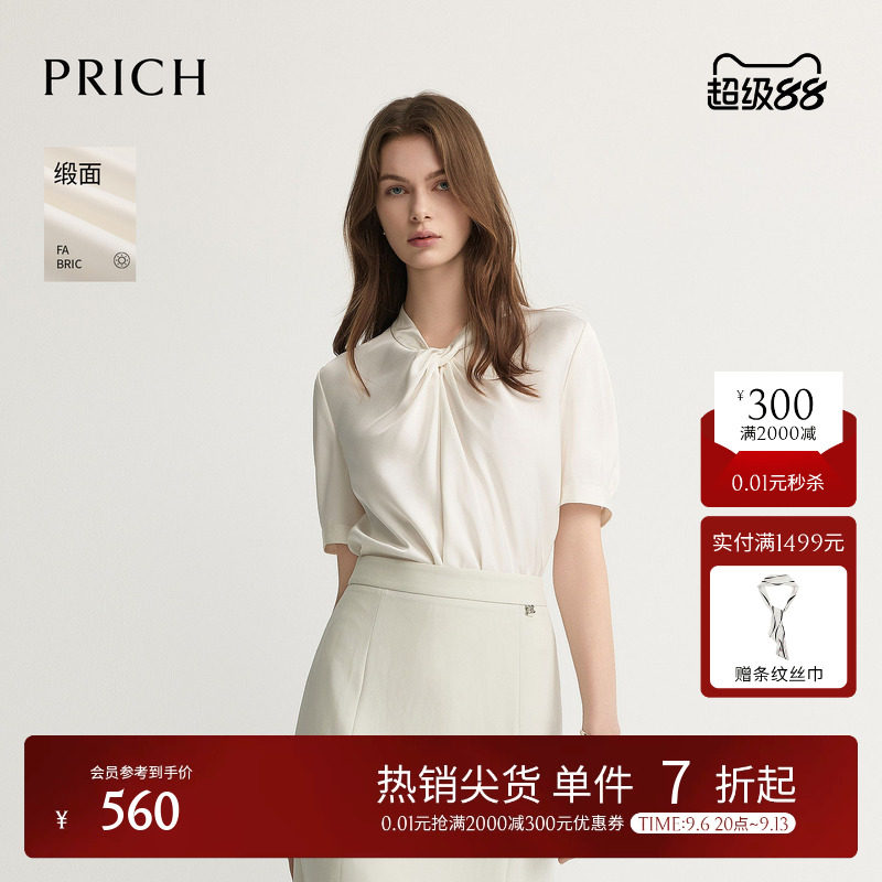 【缎面】PRICH时尚扭结V领短袖衬衫2026夏新款光泽肌理气质上衣女图片