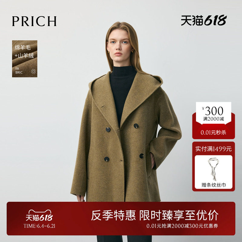 【绵羊毛+山羊绒】PRICH时尚连帽双面呢大衣冬季短外套女