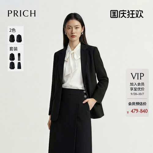 PRICH简约高智感平驳领收腰西装套装2026早秋新款干练通勤外套女