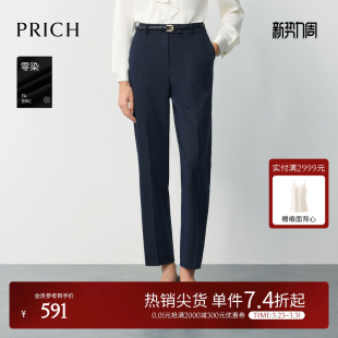 零染 通勤小脚裤 PRICH简约智性职场垂感西装 冬季 女 裤