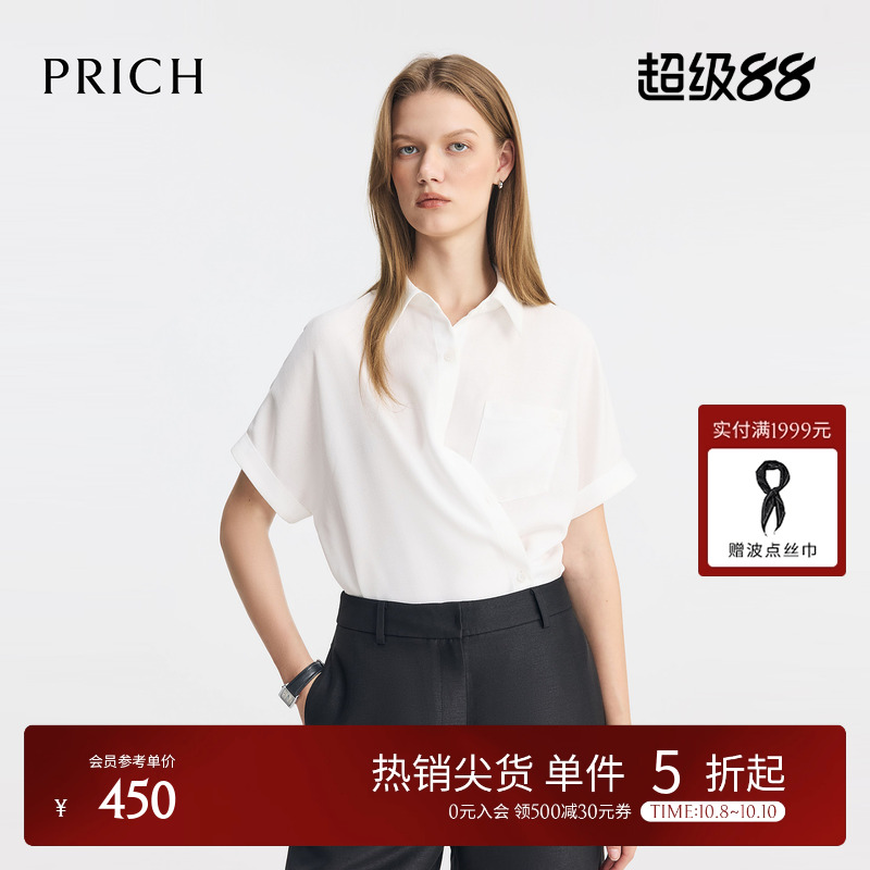 PRICH时尚气质可收腰两穿短袖衬衫2025夏季新款休闲通勤上衣女