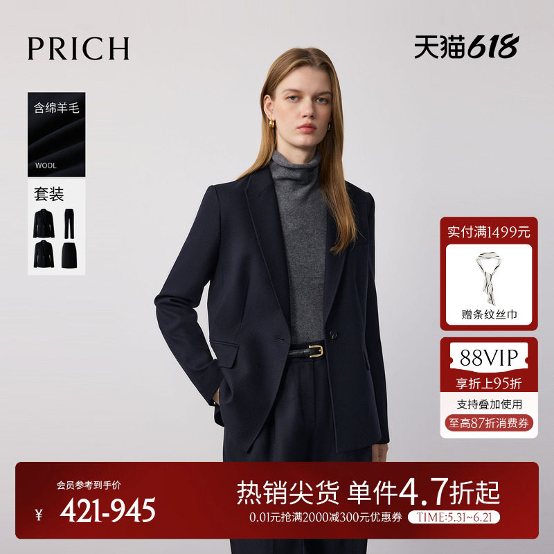 PRICH简约高智职场羊毛斜纹肌理西装2025冬季新款通勤修身外套女
