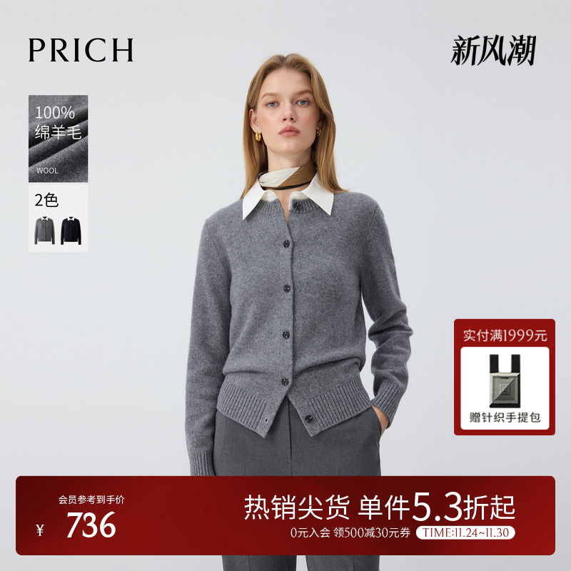 【绵羊毛】PRICH假两件衬衫领针织开衫2025冬季新款宽松毛衣女