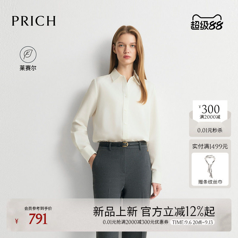 【莱赛尔】PRICH简约职场基础款翻领衬衫2026秋季新款通勤上衣女图片