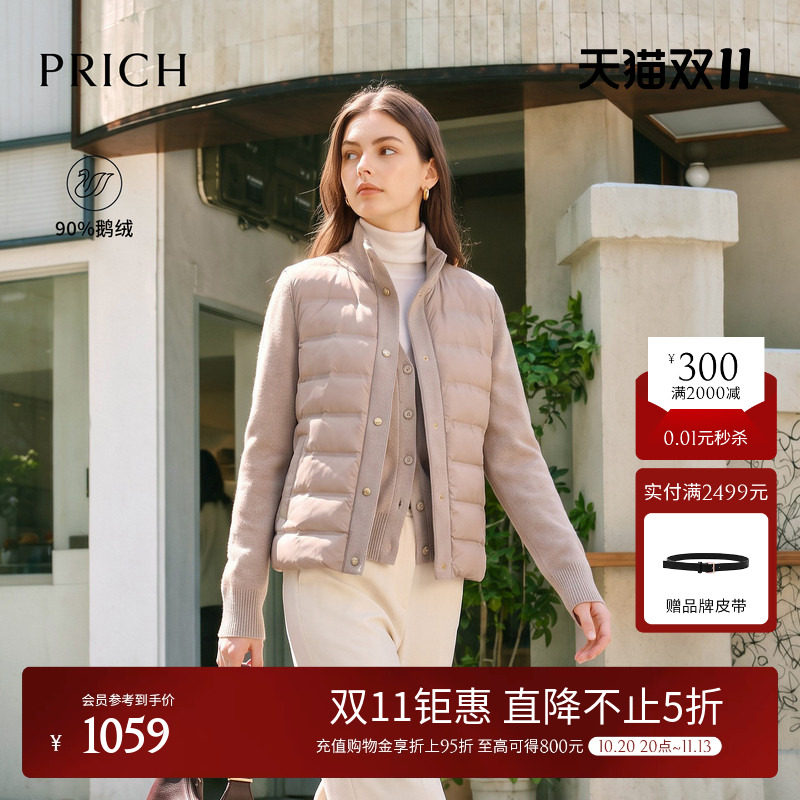 PRICH简约羊毛针织拼接立领轻薄鹅绒羽绒服2026冬新款通勤外套女