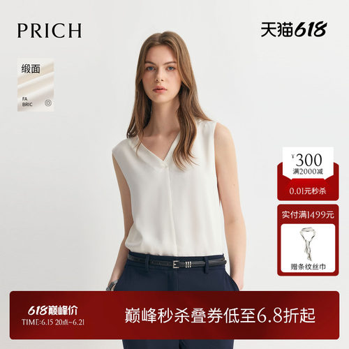 【缎面】PRICH简约气质V领无袖衬衫2026夏季新款内搭背心上衣女
