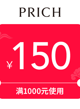 一元大额秒杀券1