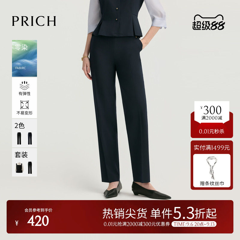 【零染】PRICH简约商务垂坠干练直筒西装裤2026秋新款通勤裤子女图片