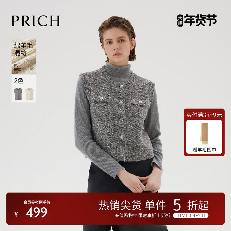 【绵羊毛】PRICH简约小香风针织无袖马甲冬季新款圆领上衣女,女装/女士精品,马夹,淘宝优惠券,粉丝福利购,淘宝优惠卷