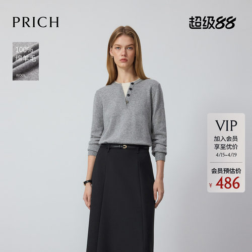 【绵羊毛】PRICH时尚格雷系假两件针织衫冬季气质毛衣女
