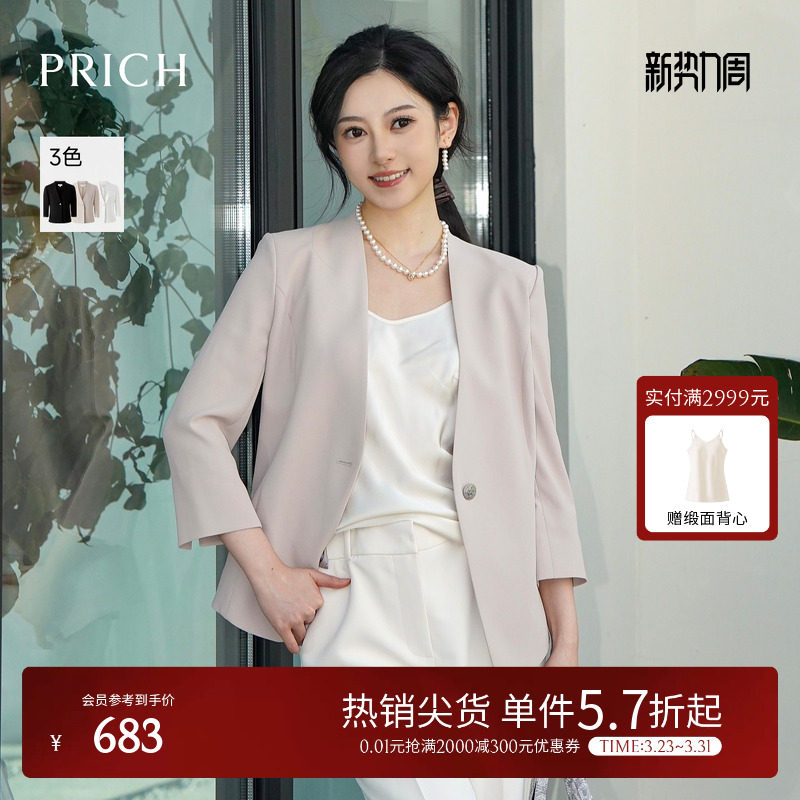 PRICH简约淡雅职业一粒扣七分袖西装夏季设计感V领外套女