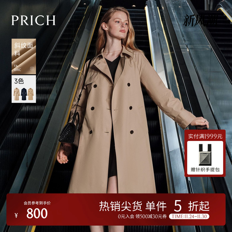 PRICH复古英伦风双排扣风衣春秋新款翻领长款收腰显瘦外套女