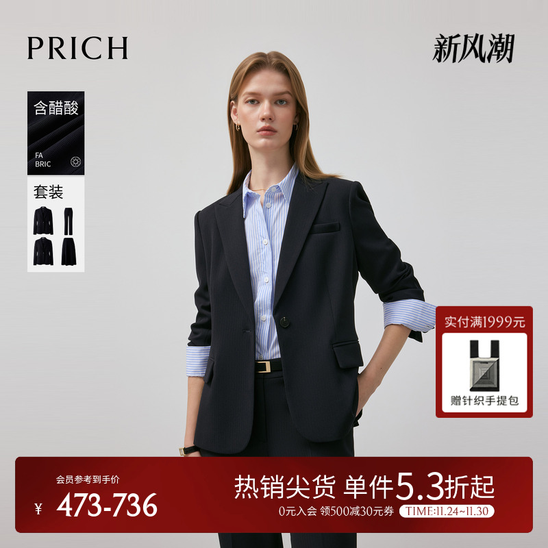 PRICH醋酸高智职场正肩翻领西装2025秋季新款气质通勤收腰外套女