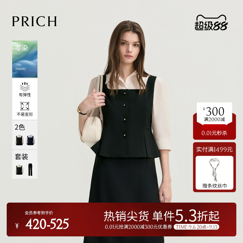 【零染】PRICH时尚假两件撞色七分袖衬衫2026秋季新款收腰上衣女图片