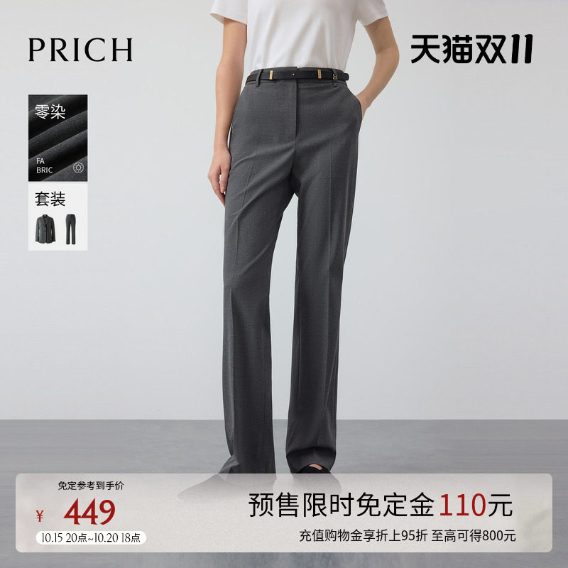 【预售】PRICH秋冬新款零染西装裤女直筒阔腿垂感抗皱高腰通勤显