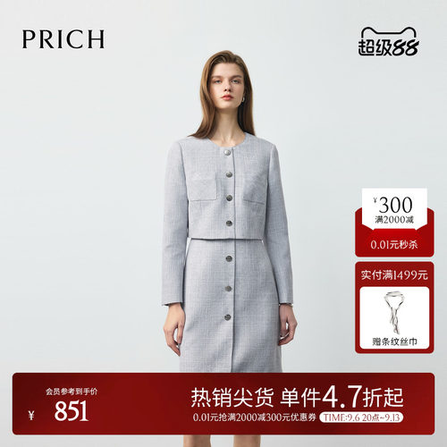 PRICH法式气质假两件小香风花纱连衣裙2026春新款优雅质感裙子女