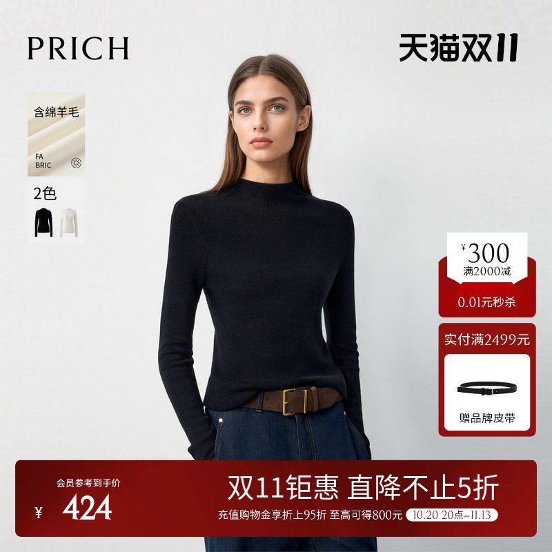 【16针48支精纺】PRICH简约羊毛混纺半高领针织衫冬季打底衫