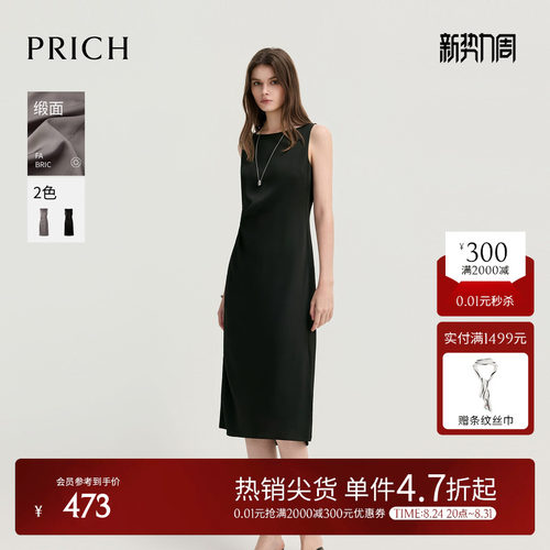 PRICH缎面一字肩收腰褶连衣裙