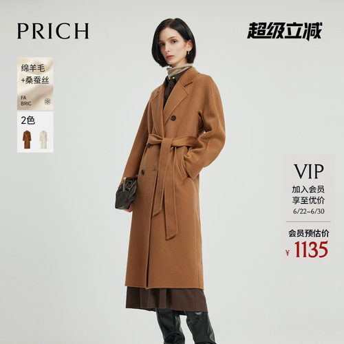 【绵羊毛+桑蚕丝+骆驼绒】PRICH老钱风毛呢大衣冬季外套女
