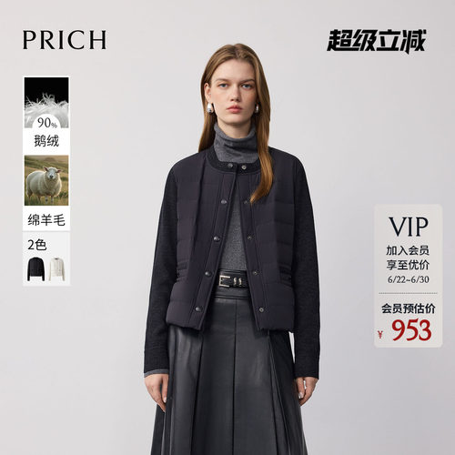 【90%鹅绒+绵羊毛】PRICH时尚针织拼接羽绒服冬季外套女