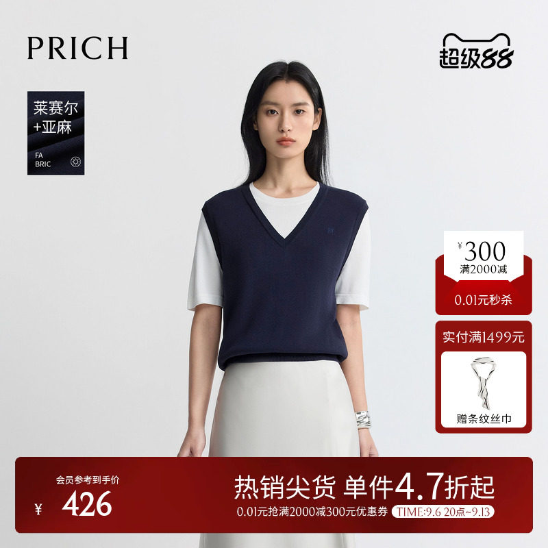 【莱赛尔+亚麻】PRICH简约气质假两件短袖针织衫2026夏新款上衣女图片