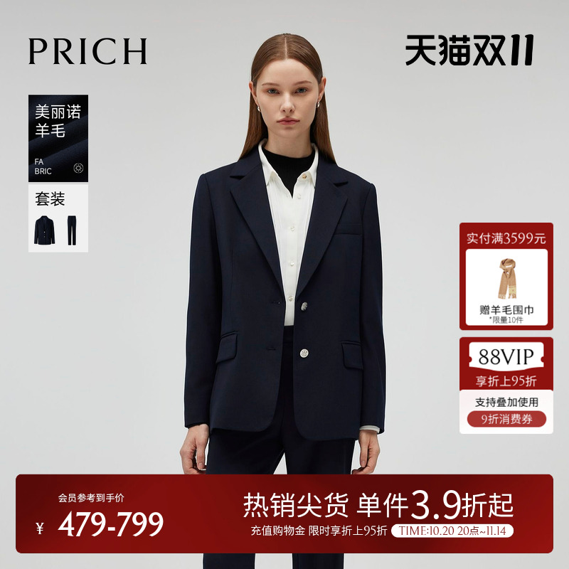 【美丽诺羊毛】PRICH气质干练西装套装2024冬季新款通勤外套女