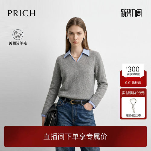 【美丽诺羊毛】PRICH时尚翻V领假两件针织衫2026秋新款宽松上衣女