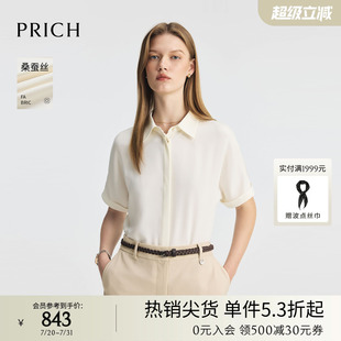 桑蚕丝 衬衫 PRICH简约真丝短袖 翻领休闲上衣女 2025夏季 新款