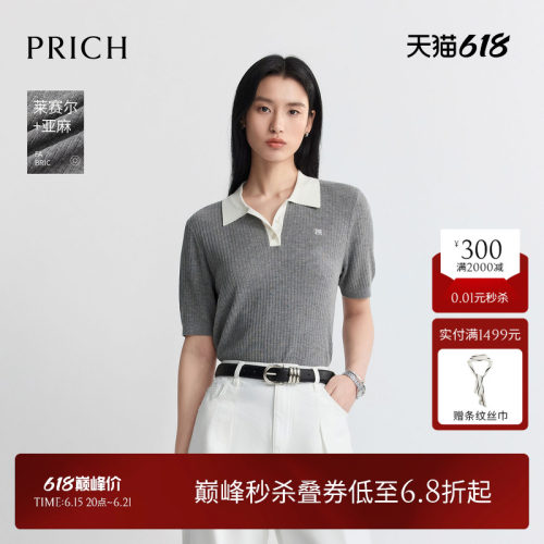 【莱赛尔+亚麻】PRICH简约坑条灰色短袖针织衫2026夏季新款上衣女