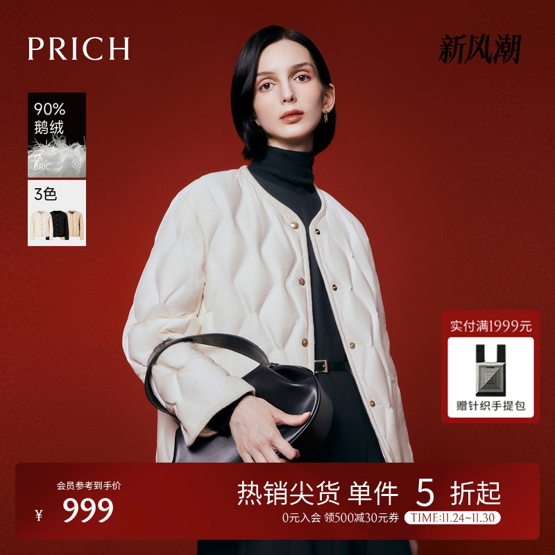 【90%鹅绒】PRICH时尚气质菱格纹羽绒服冬季保暖显瘦外套女