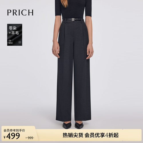 【零染】PRICH羊毛混纺设计感阔腿裤西装裤春季休闲长裤女