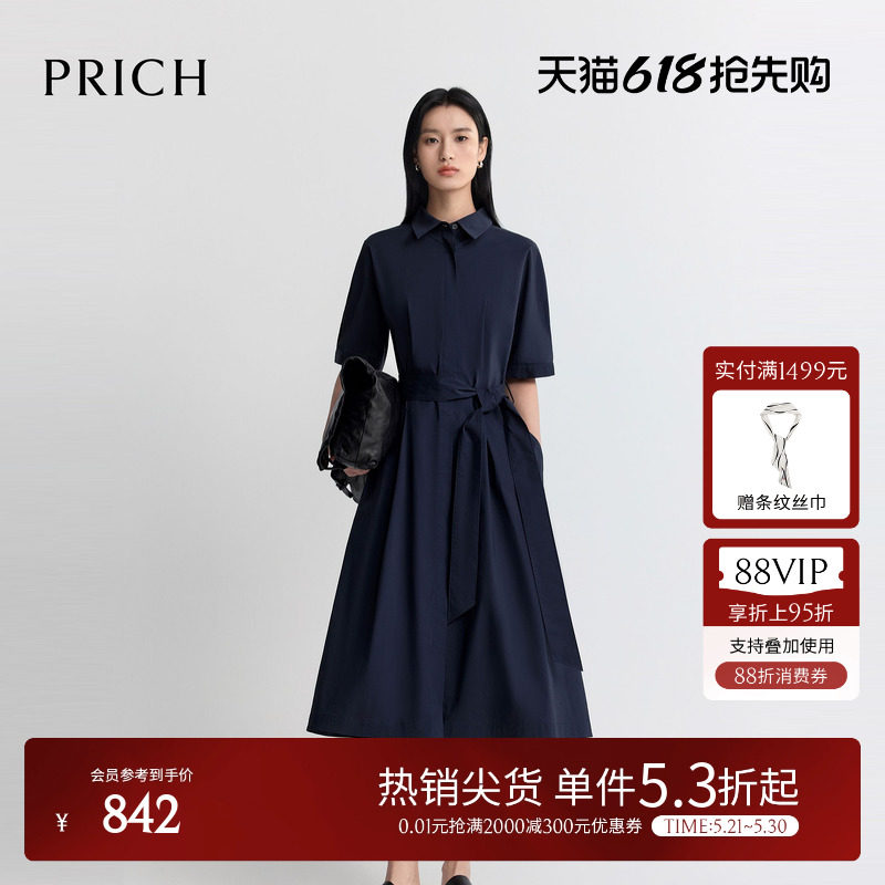 PRICH时尚复古衬衫式收腰连衣裙2026夏季新款A摆气质通勤长裙女