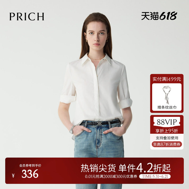 PRICH简约职场通勤衬衫夏季挺阔不易皱中袖上衣女