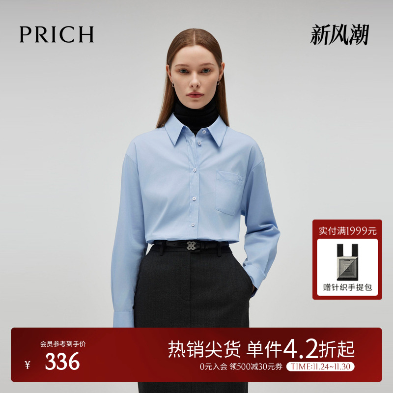 PRICH长袖职场通勤衬衫春秋新款LOGO贝壳扣宽松上衣女