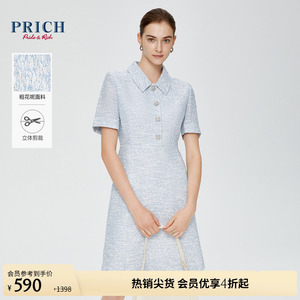 PRICH小香风粗花呢修身短袖设计感花型纽扣翻领连衣裙