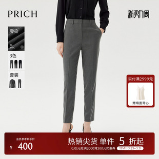 零染 通勤休闲西装 PRICH气质修身 冬季 裤 高腰小脚裤