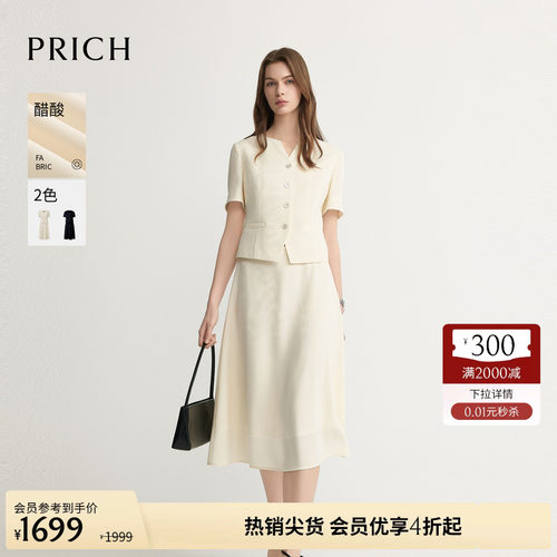 【醋酸】PRICH时尚假两件肌理收腰连衣裙2026夏季新款通勤裙子女
