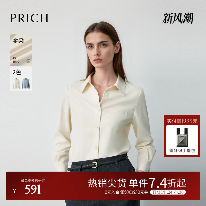 【零染】PRICH时尚简约纯色磨毛衬衫2025冬季新款宽松休闲衬衣女