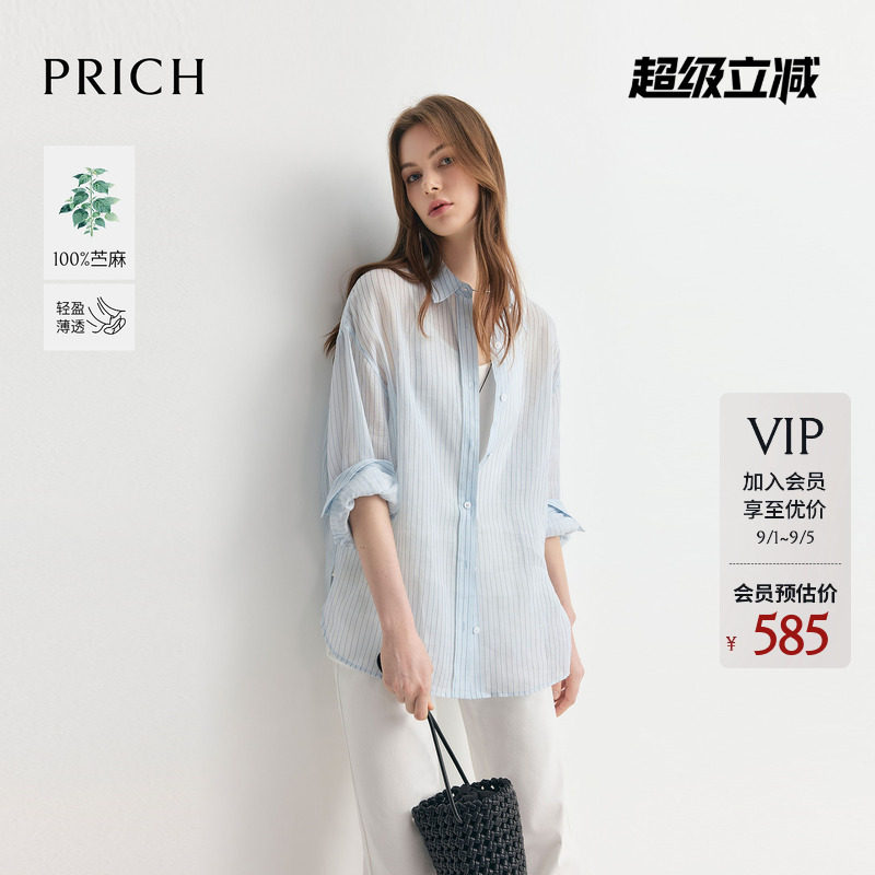【苎麻】PRICH时尚清新条纹轻薄衬衫2026夏季新款宽松通勤上衣女图片