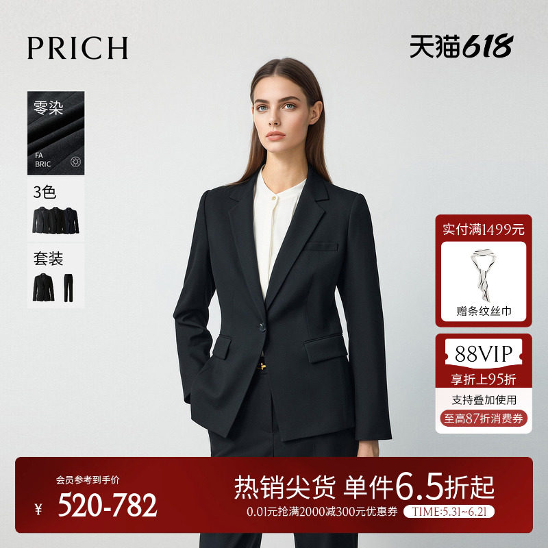 【零染】PRICH简约智性气质平驳领西装春季通勤外套女