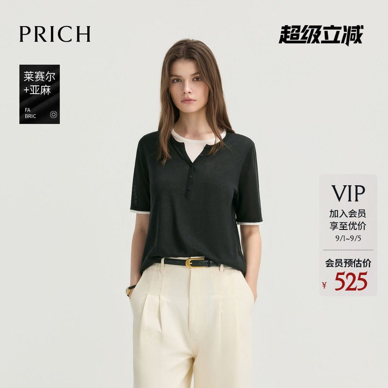 【莱赛尔+亚麻】PRICH时尚假两件撞色领短袖针织衫2026夏季新款女图片