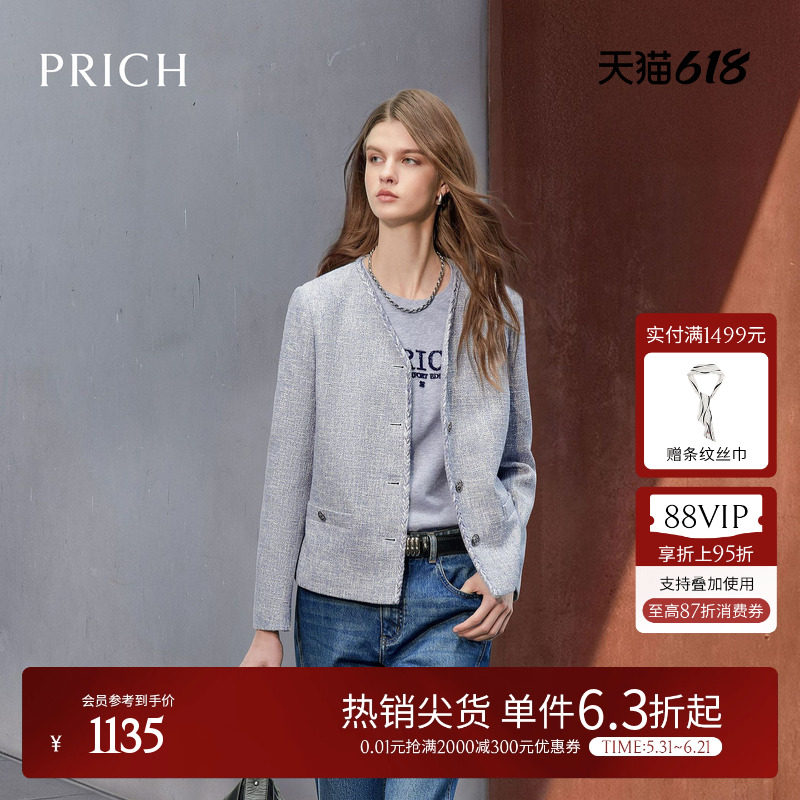 PRICH时尚小香风粗花呢肌理织带V领西装2026春季新款气质短外套女