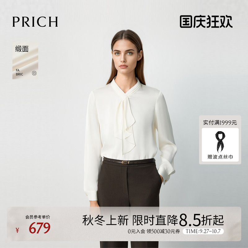 【缎面】PRICH简约纯色交叉飘带领衬衫2025冬新款知性光泽衬衣女