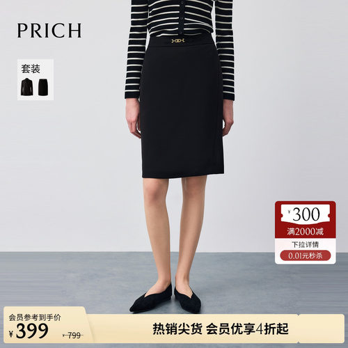 PRICH简约职场直筒半身裙冬季通勤H版型后开叉裙子女