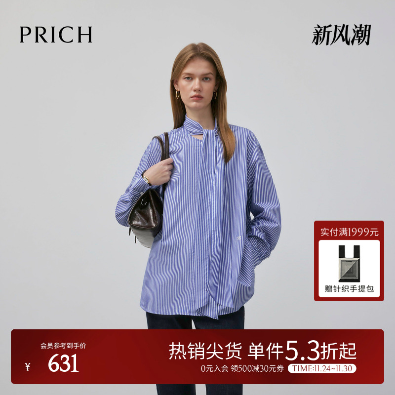 【100%棉】PRICH时尚条纹廓形衬衫2025秋季新款休闲系带领衬衣女