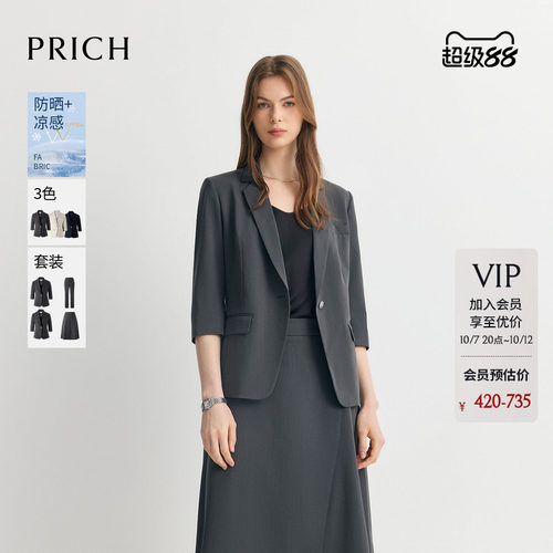 【防晒UPF50+凉感】PRICH淡人高知气质西装套装夏季通勤外套女