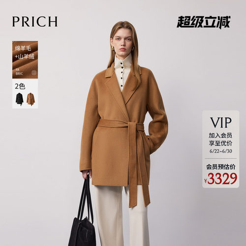 【绵羊毛+山羊绒】PRICH时尚双面呢大衣冬系带中短外套女